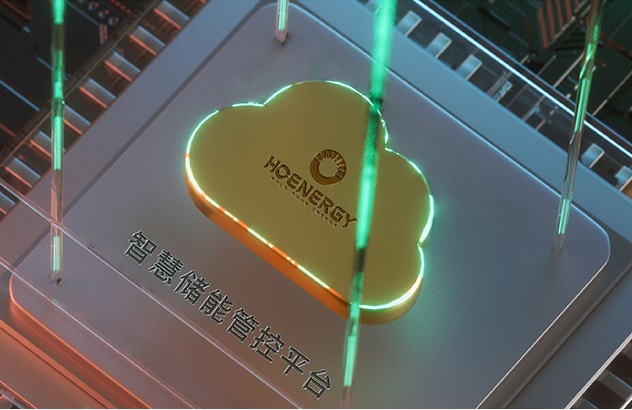 智慧储能管控平台